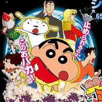 Crayon Shin-chan Streaming