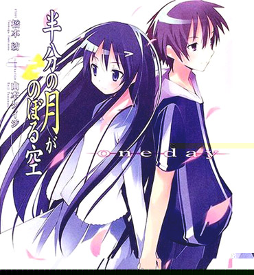 Hanbun no Tsuki ga Noboru Sora