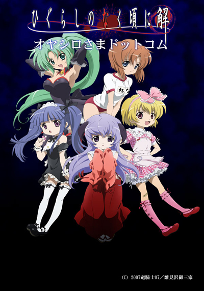 Higurashi no Naku Koro ni