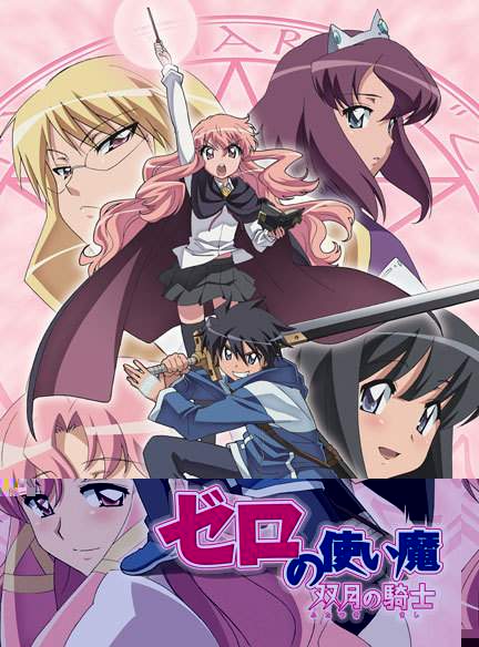 Zero no tsukaima